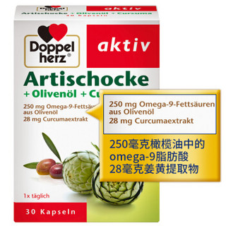 Doppelherz 双心 朝鲜蓟橄榄油精华胶囊 30粒