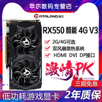 Dataland 迪兰 RX 550 超能 4G 显卡