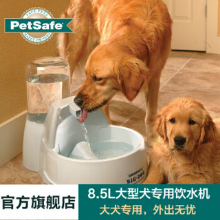 贝适安(Petsafe) Drinkwell大犬智能饮水机宠物自动喂水器循环喷泉饮水器大狗喝水机