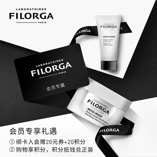 FILORGA 菲洛嘉 多重亮肤防晒喷雾 150ml