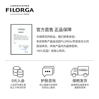 FILORGA 菲洛嘉 多重亮肤防晒喷雾 150ml