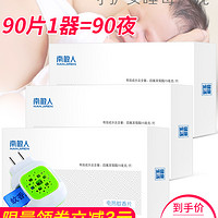 南极人 电热蚊香片 30片*3盒 送加热器