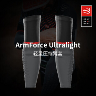 compressport 轻量 ArmForce越野跑马拉松骑行运动防护压缩袖套 黑灰色 T3