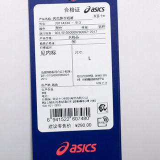 ASICS亚瑟士 新款跑步短裤男运动裤 2011A334-913 黑色 XL