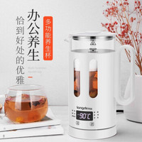 龙的（longde）养生壶加厚玻璃烧电热水壶 迷你养生杯煮水花茶壶煮茶器煮茶壶 LD-YS06S