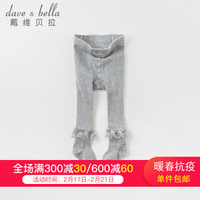 戴维贝拉 davebella戴维贝拉春装新款女童弹力连裤袜 宝宝打底连脚裤袜 DB8166灰色 120cm(6Y(建议身高110-120cm))