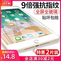 柏奈儿 iPhone6至XS 钢化膜 1片装