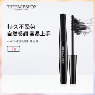THE FACE SHOP 菲诗小铺 黑杆防水睫毛膏 7g #1