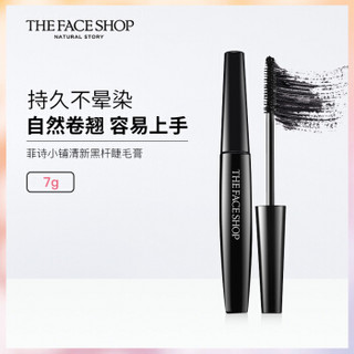 THE FACE SHOP 菲诗小铺 黑杆防水睫毛膏 7g #1