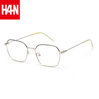 HAN/汉 复古 眼镜架 1.56非球面防蓝光镜片 配1.56防蓝光镜片0-400度 半黑银框