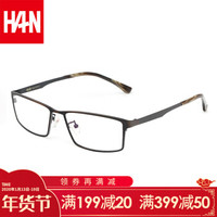 汉(HAN)近视眼镜框架男女款 纯钛商务光学眼镜框架 49118 复古铜 配1.56非球面防蓝光镜片(0-400度)