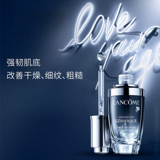 兰蔻（LANCOME）新精华肌底液「小黑瓶」第二代 50ml肌底浸润修护鸿运限量礼盒