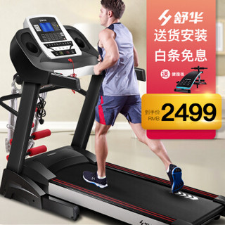 舒华 SHUA 家用跑步机静音迷你电动折叠健身运动器材SH-5136 多功能SH-T5136