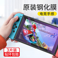 光帆 iPhone 5至XS Max 多机型 手机钢化膜