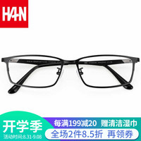 汉（HAN）眼镜防辐射抗蓝光 女 护目 圆脸男士眼镜框 近视 商务 休闲42042 哑黑 配1.67非球面防蓝光镜片(400-1000度)
