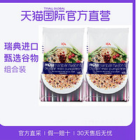 ICA 蓝莓蔓越莓即食麦片 500g*2袋