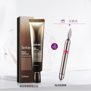 Coreana/高丽雅娜 紧致抗皱 眼霜+按摩棒  16-30g/mL