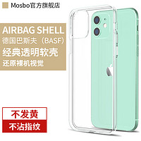 MOSBO iPhone系列 透明硅胶手机壳