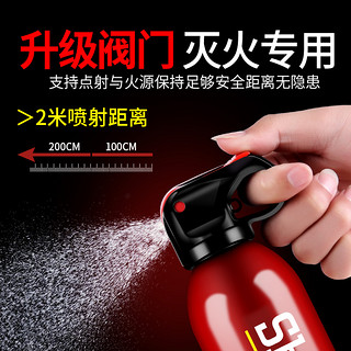 闪扑 MSJ600 车载水基小型灭火器 600ML