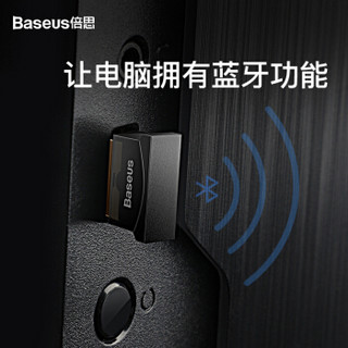 Baseus 倍思 USB迷你蓝牙适配器  黑色