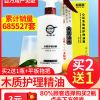 心居客 地板护理精油 500ml 赠平板拖把