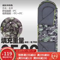 HIGHROCK 天石 春夏户外棉睡袋成人单人可拼接双人信封带帽情侣野营郊游露营旅行隔脏睡袋 香杉 迷彩色350g 右开