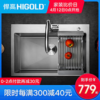 HIGOLD 悍高 920017T 304不锈钢水槽 配980056型号龙头（含龙头7件套）