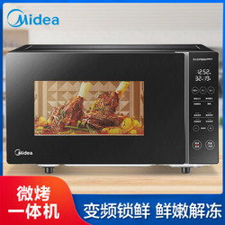 Midea 美的 M3-L232F 微波炉 23L