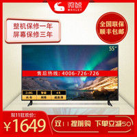 whaley/微鲸 55G310 液晶电视机55英寸4K超清人工智能语音电视智能网络wifi 50 55G310