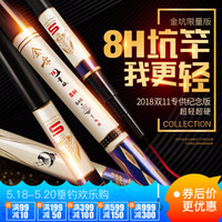 双宝金坑限量版2018新款黑棍鱼竿19调超轻超硬台钓竿黑坑鲤鱼竿 3.6米【限量版超硬轻9调】