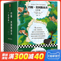 《约瑟芬·铁伊推理系列全集》