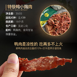 Navarch 耐威克 干燥鸡鸭小胸肉 共350g