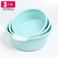 莱朗 (大中小3件套)家用洗脸盆 宝宝加厚水盆学生宿舍带提手脸盆洗脚盆 大号洗菜盆搓衣盆洗衣服盆 北欧蓝大中小3件套