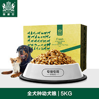 Navarch 耐威克 全犬种幼犬粮 5kg