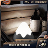 MUID H-L-10 LED智能声光控触摸小夜灯
