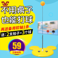 克洛斯威乒乓球训练器儿童视力训练玩具室内单双人弹力软轴网红款兵乓球自练神器家用 卡通畅玩款;送2拍3球+软轴2根
