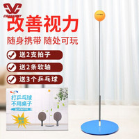 乒乓球训练器儿童视力训练玩具室内单双人弹力软轴训练儿童网红款兵乓球自练神器家用 圆盘畅玩款;送2拍3球+软轴2根