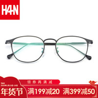 汉(HAN)近视眼镜框架男女款 纯钛防蓝光辐射护目镜 42072 哑黑 配1.60非球面防蓝光镜片(200-600度)