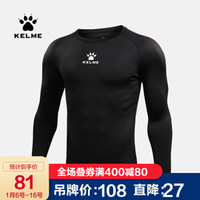 KELME卡尔美运动紧身衣长袖T恤透气跑步篮球健身服 黑色K15Z705 M/170
