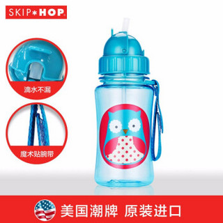 SKIP HOP可爱动物水樽婴儿学饮杯吸管杯学饮杯带提绳 儿童水杯350ml 长颈鹿