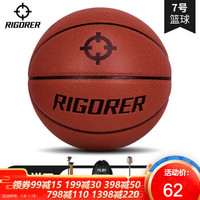 移动端：RIGORER 准者 7号蓝球 Z319120104