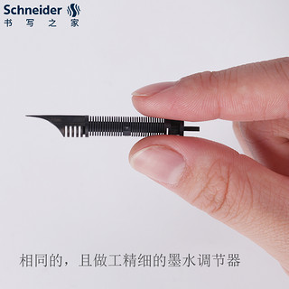 Schneider 施耐德 BK410 钢笔 礼盒装