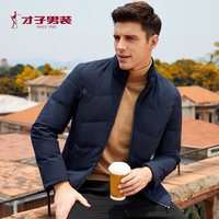 TRiES 才子 3187E1722 男士羽绒服