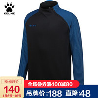 KELME卡尔美儿童足球训练服长袖半拉链针织套头衫3873301 黑/荧光蓝 120