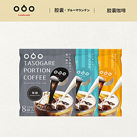 TASOGARE 隅田川 进口液体胶囊咖啡液懒人速溶浓缩0蔗糖冷萃黑咖啡 2盒
