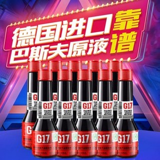 益跑 G17 巴斯夫原液 汽油添加剂 60ml*10瓶