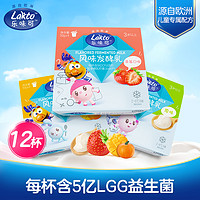 Lakto 乐味可 儿童低温酸奶 50g*12杯装