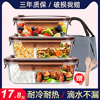 iCook 玻璃饭盒 410ml+小麦秸秆餐具