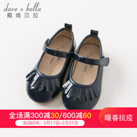 戴维贝拉（DAVE＆BELLA） davebella戴维贝拉秋冬新款女童儿童公主鞋子 女宝宝流苏皮鞋 深蓝色 25（160） 鞋内长16.0cm