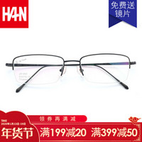 汉（HAN）眼镜框近视眼镜男女款 纯钛防辐射护目镜近视眼镜框架 J81882 纯黑 配依视路睛智轻蓝1.60镜片（0-800度）